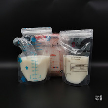 定制一次性异形母乳储奶袋保鲜袋可直立可计时双轨密封储存袋直供