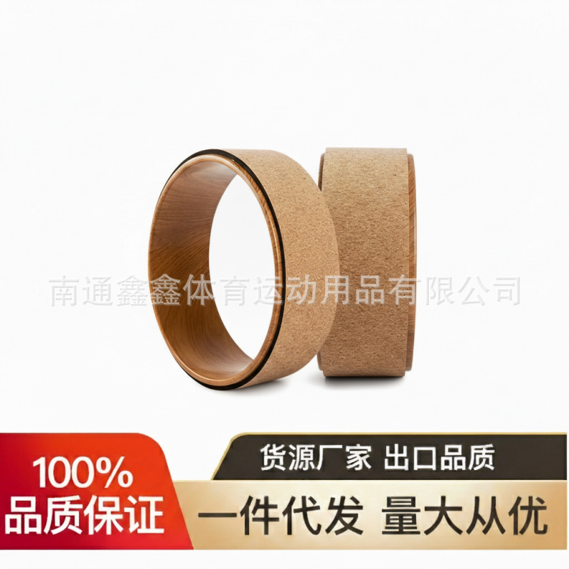 Cork Yoga Wheel for Backbends, Beginner's Home-Use Pilates Ring, Yoga Circle with Natural Wood Grain, Hollow Roller