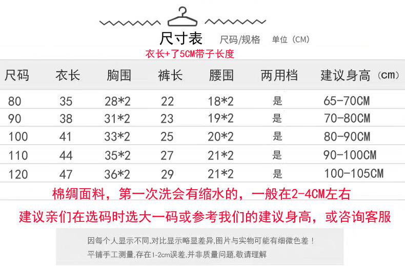 尺寸表.jpg