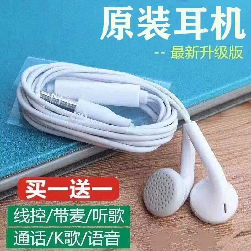 Совместимые наушники, мобильный телефон, ноутбук, беруши, Android, проводное управление, оптом