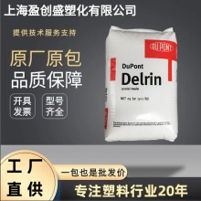 POM美国杜邦500T 高抗冲耐磨高刚性 汽车应用纤维聚甲醛塑胶原料