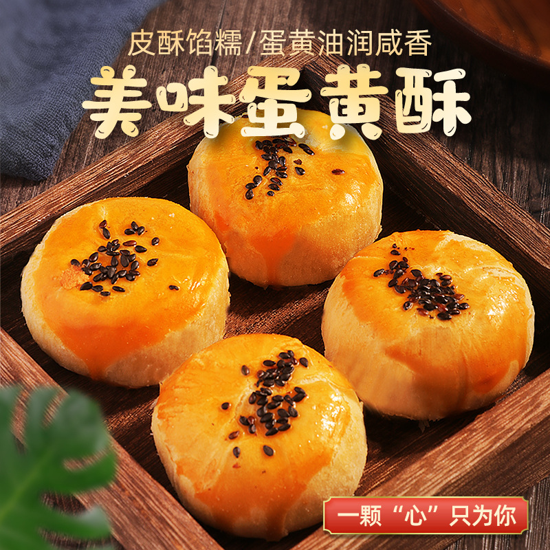 Mei Niang Moon cakes leisure time snacks wholesale Red bean Purple sweet potato Moon cakes