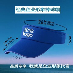 メーカー直販の空頂帽はロゴ広告旅行アウトドアスポーツ日焼け止めの日よけ帽子のポリエステル綿を印刷できます。