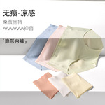 冰丝内裤纯绵女抗菌无痕透气三角裤7A桑蚕丝中腰瑜伽少女裤薄款