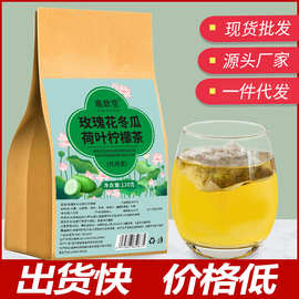 玫瑰花冬瓜荷叶柠檬茶冬瓜荷叶茶独立包装代用茶批发一件代发