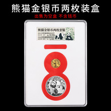熊猫银币30克3克一盎司收藏盒鉴定盒方盒保护盒评级币盒透明收纳