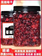 新鲜蔓越莓干500g烘焙材料牛轧糖雪花酥原料孕妇零食酸甜果干果脯