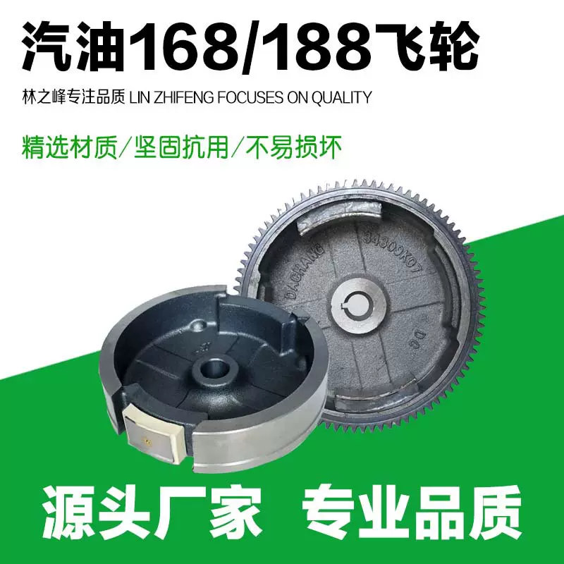 汽油发电机配件2-8千瓦磁飞轮微耕机168/170F/188/190F电启动飞轮