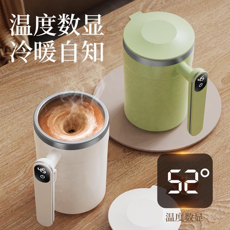 国境を越えた温度測定ミキシングカップ全自動断熱インテリジェント磁気電気ポータブルコーヒーカップ豆乳ミルクシェイクカップフィットネス|undefined