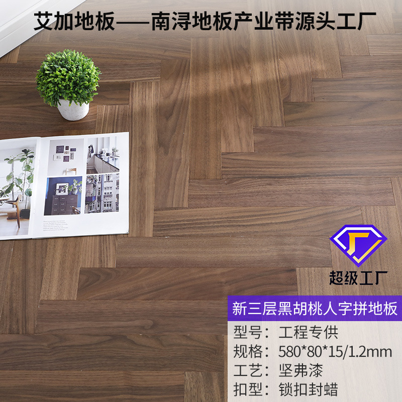 (활동 폭발) 이 프로젝트는 검은 호두 두꺼운 피부 [헤링맨 철자] 새로운 3 층 [잠금] 80 평면 최소 주문을 위해 특별히 설계되었습니다.