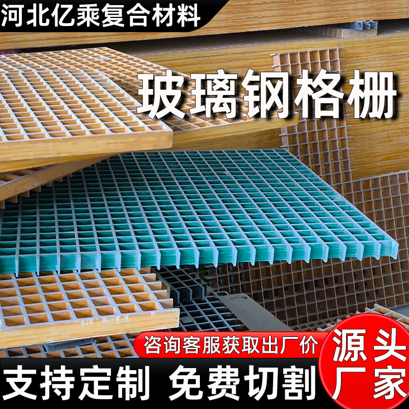 新款玻璃钢格栅光伏走路板洗车房污水沟盖板市政绿化树篦子厂家