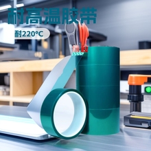 PET耐高温胶带喷涂烤漆遮蔽耐酸碱硅单面PCB无痕电镀保护高粘度