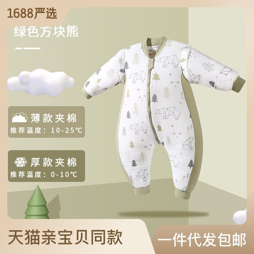 Bazitu children's anti-kick quilt pure cotton baby anti-jump autumn and winter thickened split-legged type A baby sleeping bag