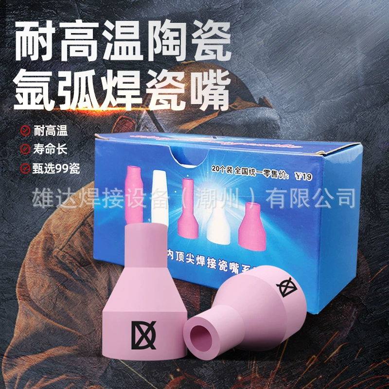 Керамическое сопло для аргонодуговой сварки QQ150A, керамическая втулка для сварочной горелки, высокотемпературное керамическое сопло для аргонодуговой сварки, аксессуары для аргонодуговой сварки