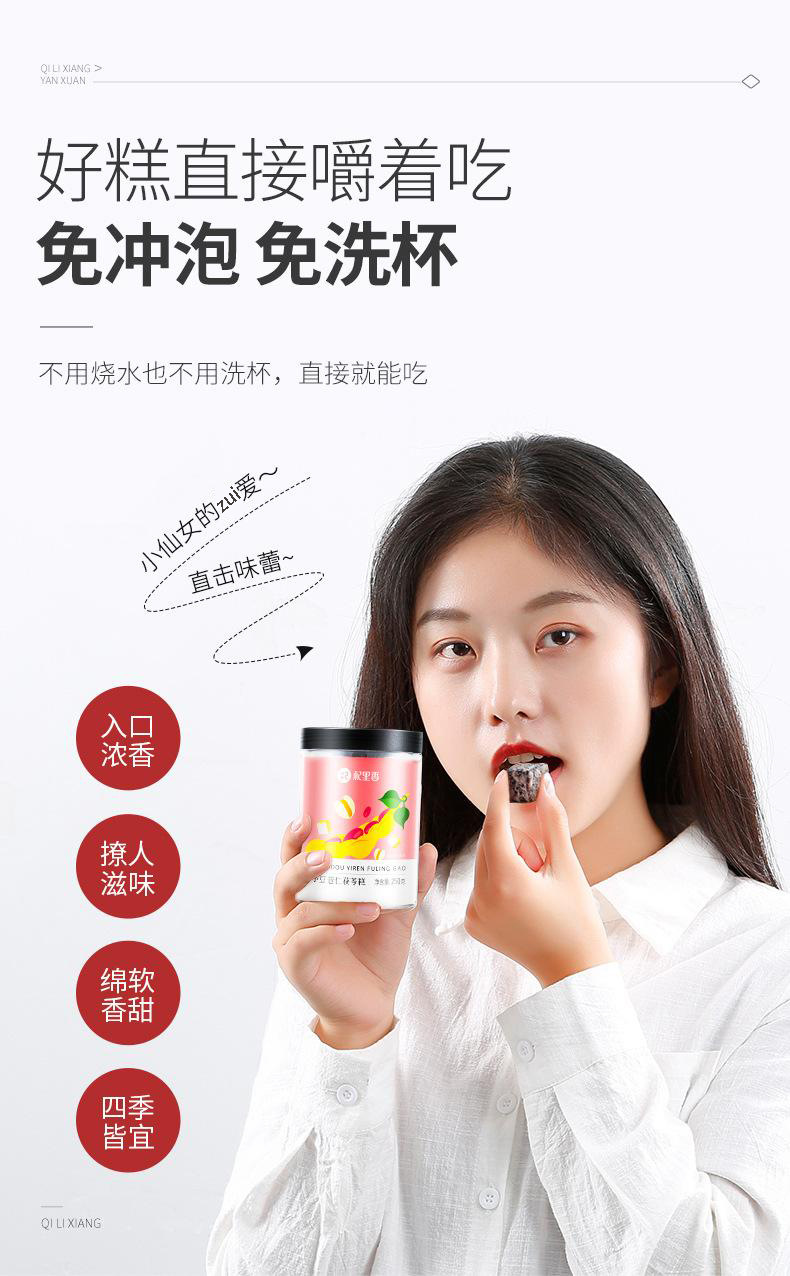 Chi Xiao Dou Yi Ren Fu Ling Gao Herbal Cake 250g Jar Traditional Grain and Root Snack preparation