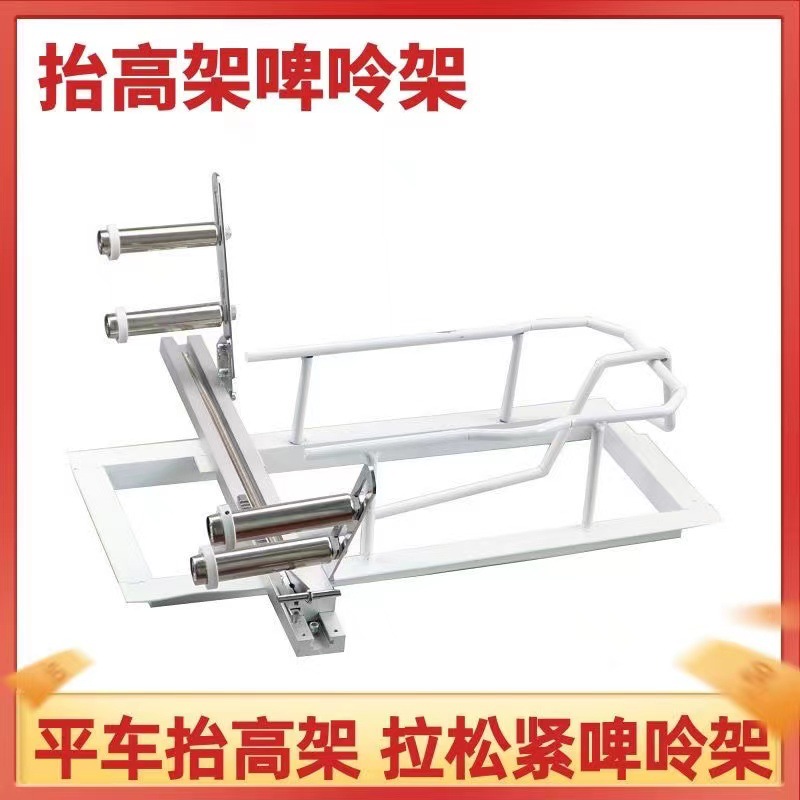 电脑平缝机拉腰拉松紧抬高架平车抬高架双针车橡筋架缝纫机抬高架