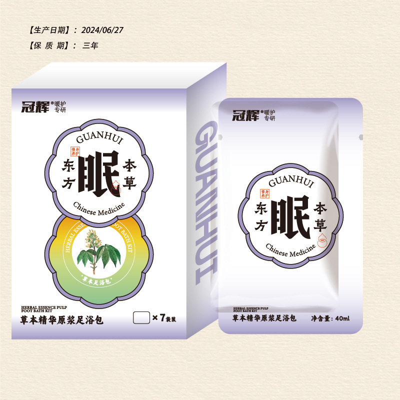 冠辉同仁堂调理免熬煮草本精华原浆泡脚包本草湿寒瘦虚暖护足浴液|undefined