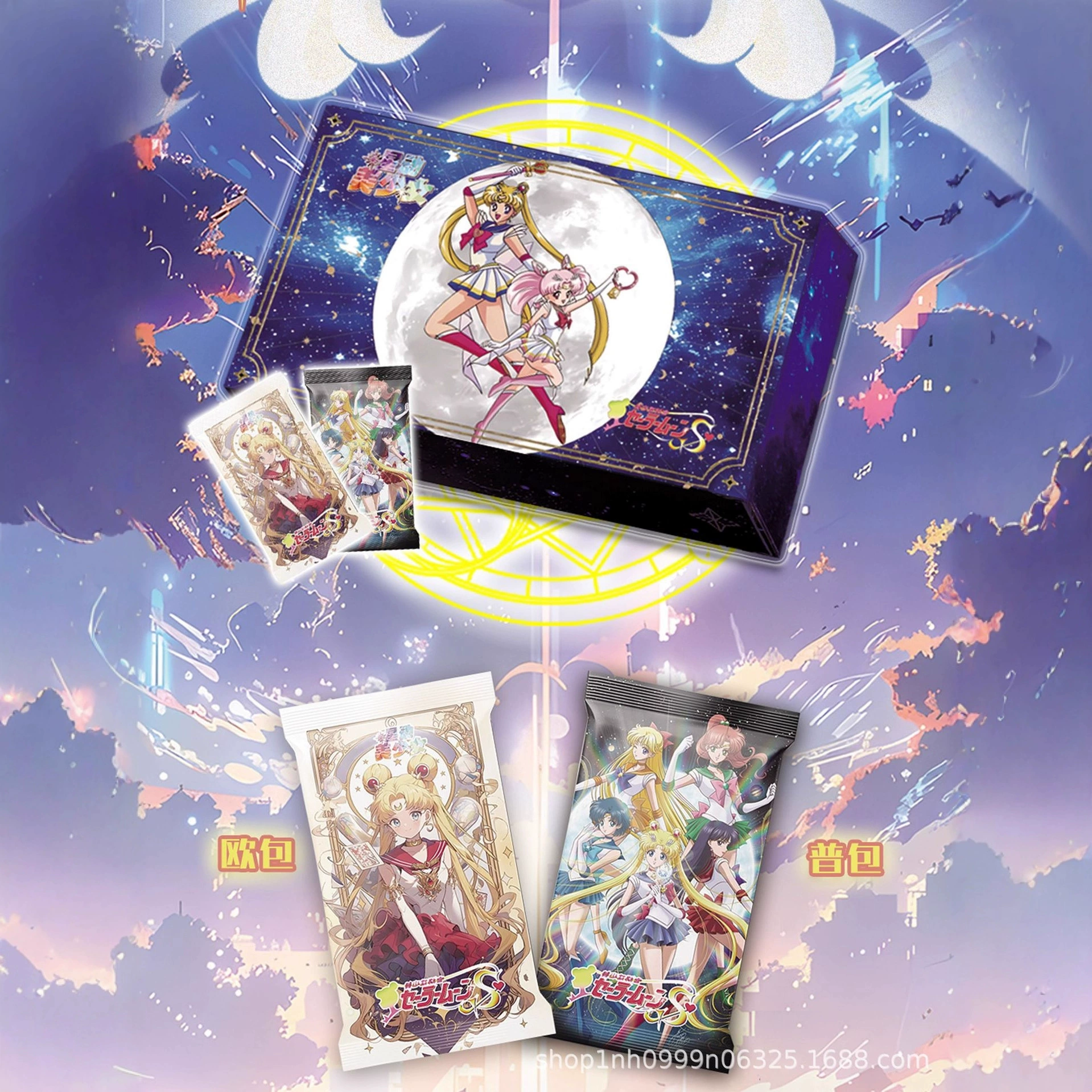 Card, commemorative cards, Sailor Moon