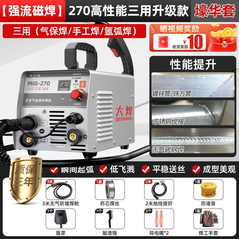 270 강력한 흐름 자기 용접丨삼용 업그레이드 [용접 와이어 준화 세트 1개]