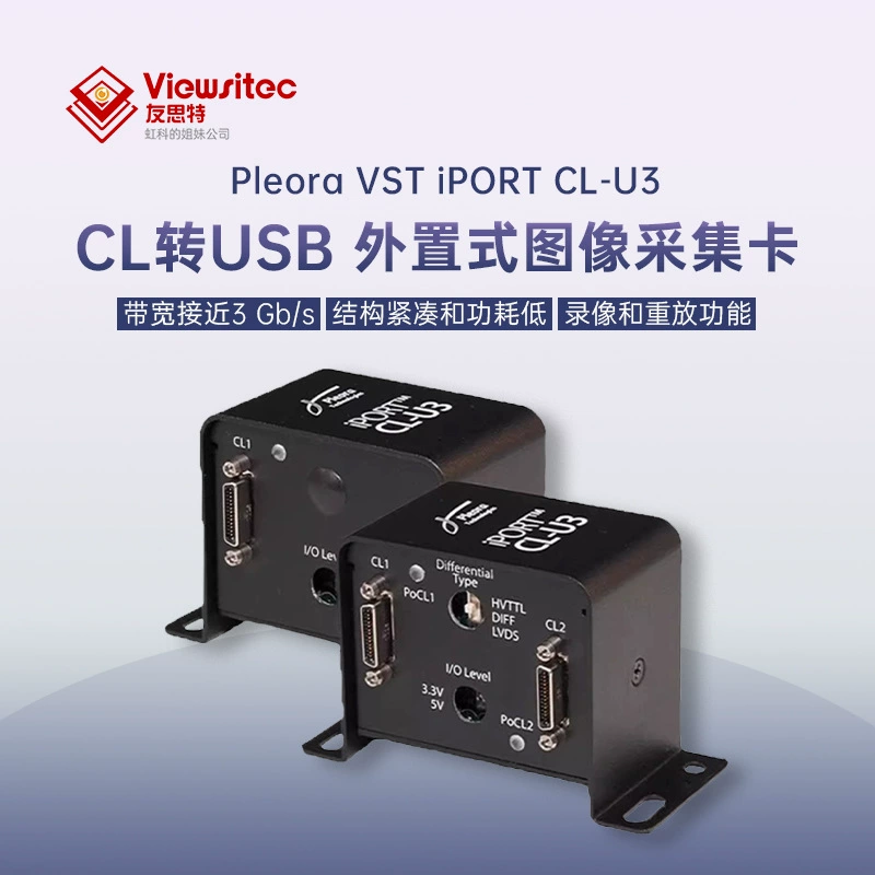 Yousite Pleora Портативный внешний Camera Link к USB сетке сбора изображений VST iPORT