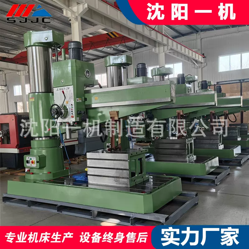 沈阳摇臂钻床Z3063X20/1液压摇臂钻Z3063大型钻床 液压夹紧钻床