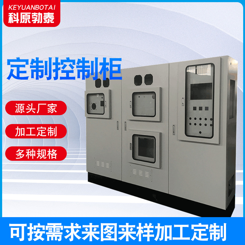 电气PCL控制柜碳钢户外落地电控柜大功率变频成套配电箱