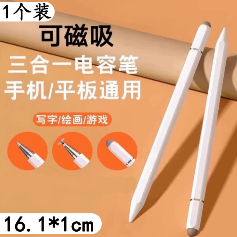 Touch Screen Capacitive Pen, Universal Touch Pen for Mobile Phones and Tablets, Drawing and Handwriting Pen, Fine Tip Touch Pen for Editing