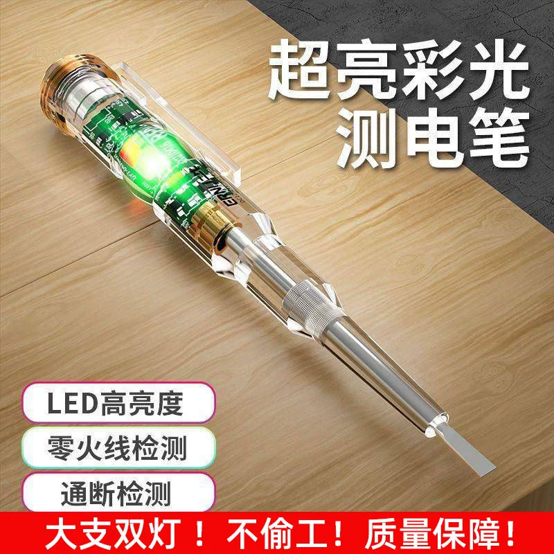 Специализированная электрическая электрическая ручка для измерения утечки отключенного провода Домашняя электрическая ручка интеллектуальная индукционная многофункциональная тестовая ручка отвертка