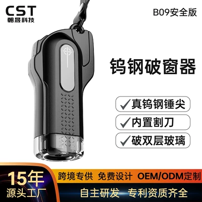 Cross-Border Hot-Selling Tungsten Steel Striker Car Window Breaker Seatbelt Cutter Car-Mounted Safety Hammer Multifunctional Safety Hammer