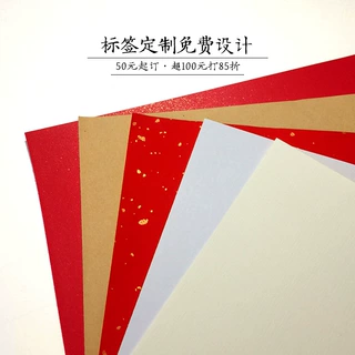 定制茶叶包装不干胶贴纸品名贴商标打印设计小泡袋晒金美纹纸标签