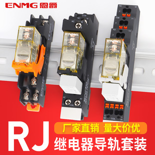 Enjue RJIS/RJ2S Electromagnetic Relay suit One Opening, One Closing, Two Opening, Two Closing, 24V Multiple Bases