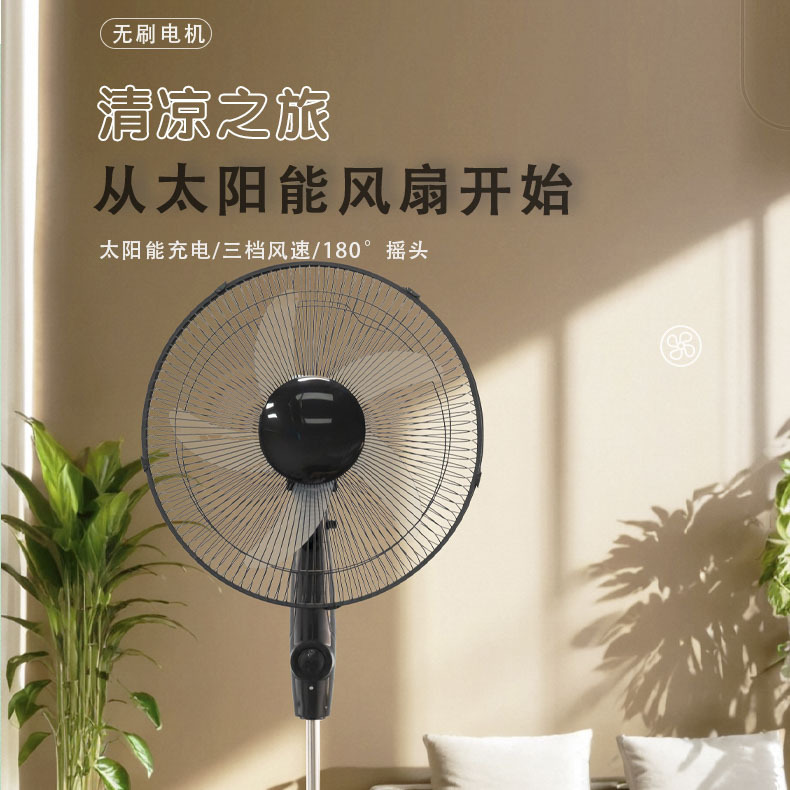 Cross-Border Solar Fan, Household Floor Fan, Camping Five-Blade Oscillating Silent Fan with Strong Wind Power, Rechargeable Electric Fan