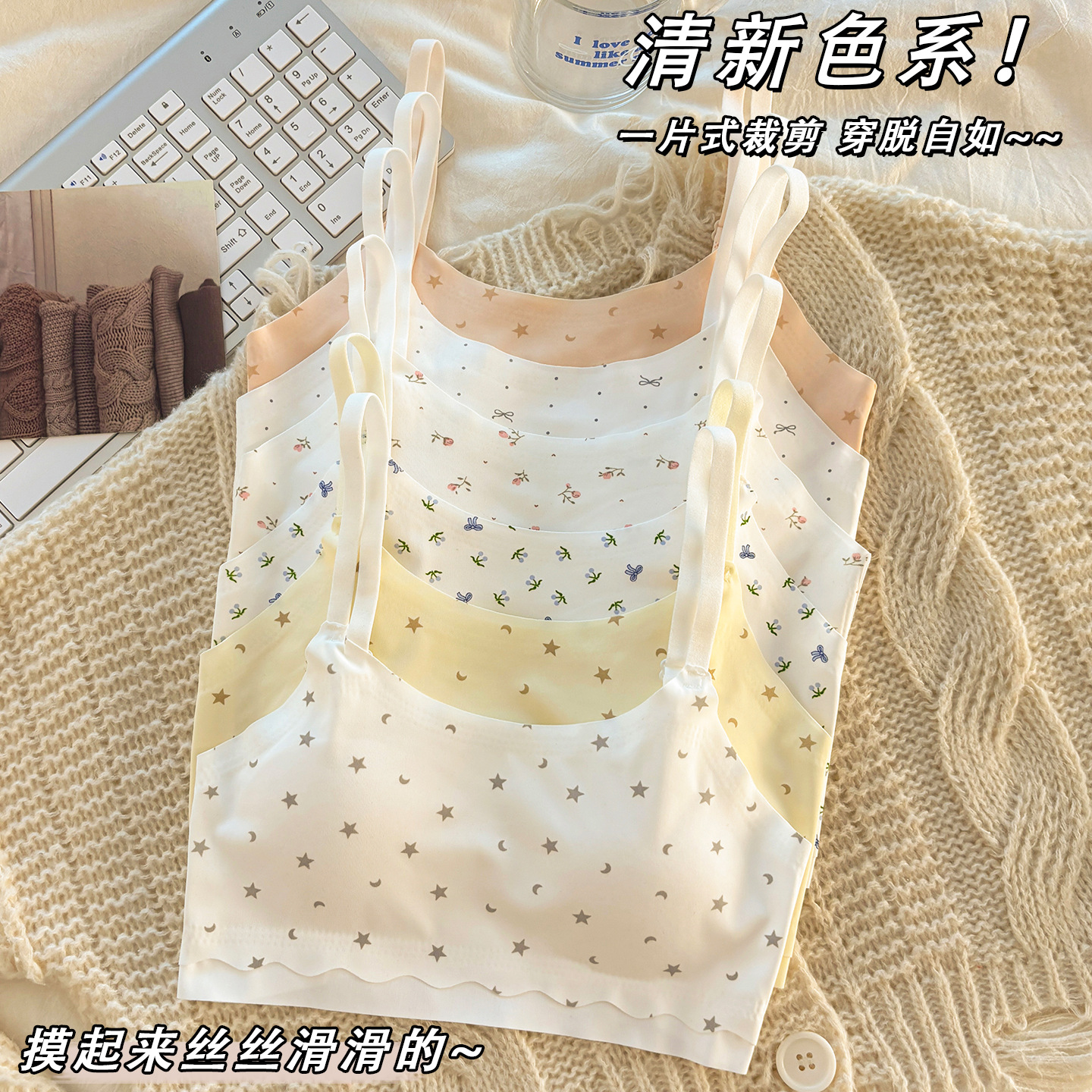 Floral Seamless Bra for Women with Small Busts, Enhancing and Shaping, Wireless, with Jelly Strips for Comfort, Camisole Style