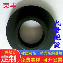 橡胶制品各种规格型号橡胶制品橡胶异形件橡胶模压件厂家批发供应