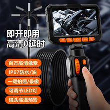 5寸大屏高清内窥镜汽修发动机积碳检测工业管道探视360度转向防水