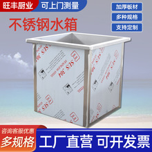 不锈钢水箱定制 可定制304商用厨房学校加厚水箱 加固可移动水池