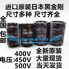 ȫ400V390UF 450V׃ll늺C늽35x50 500VMڬF؛