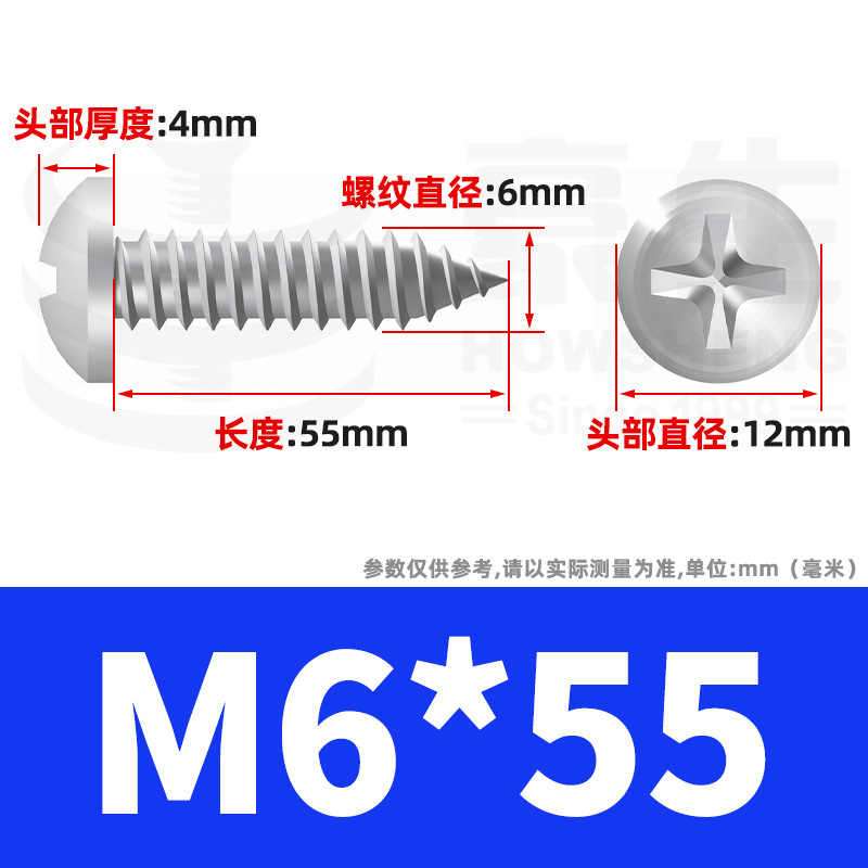 304ステンレス十字丸頭タッピングねじ小ねじ盤頭自貢ねじ2m 2m 3m 3m 4m 5m 6|undefined