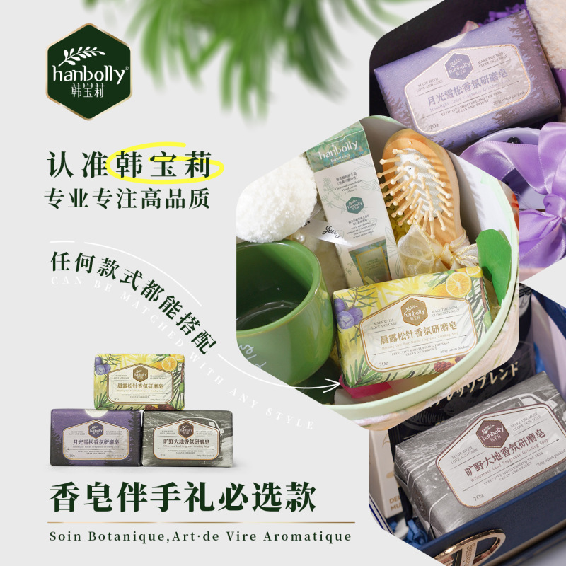 韓宝莉200gフランス風香りの石鹸新商品、お土産、結婚式のお供、石鹸ギフト、香水石鹸|undefined
