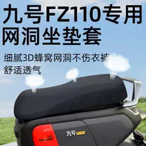 No. 9 Fz110 Special Seat Cushion Cover Accessories Electric Car Seat Cover Battery Car No. 9 Fz Light-Shielding and Heat-Insulating Seat Cushion Mesh Hole
