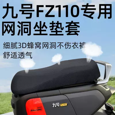 No. 9 Fz110 xüsusi oturacaq örtüyü, elektrikli avtomobil oturacaq örtüyü, istilik izolyasiyalı tor.