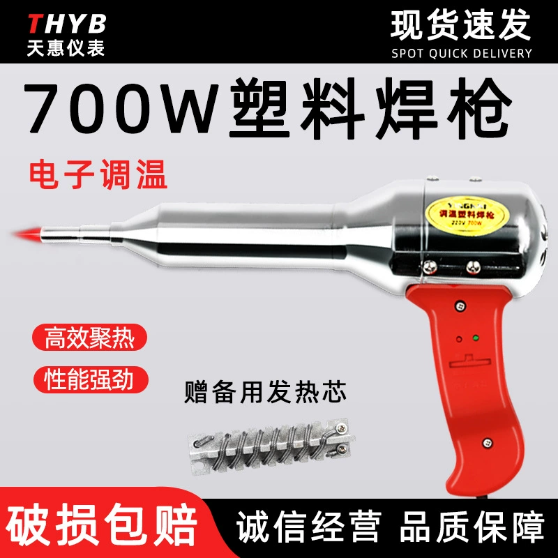 Высокотемпературные сварочные инструменты Термофен 700 Вт электронный контроль температуры пластиковый сварочный пистолет Промышленный Вентилятор горячего воздуха с регулируемой температурой