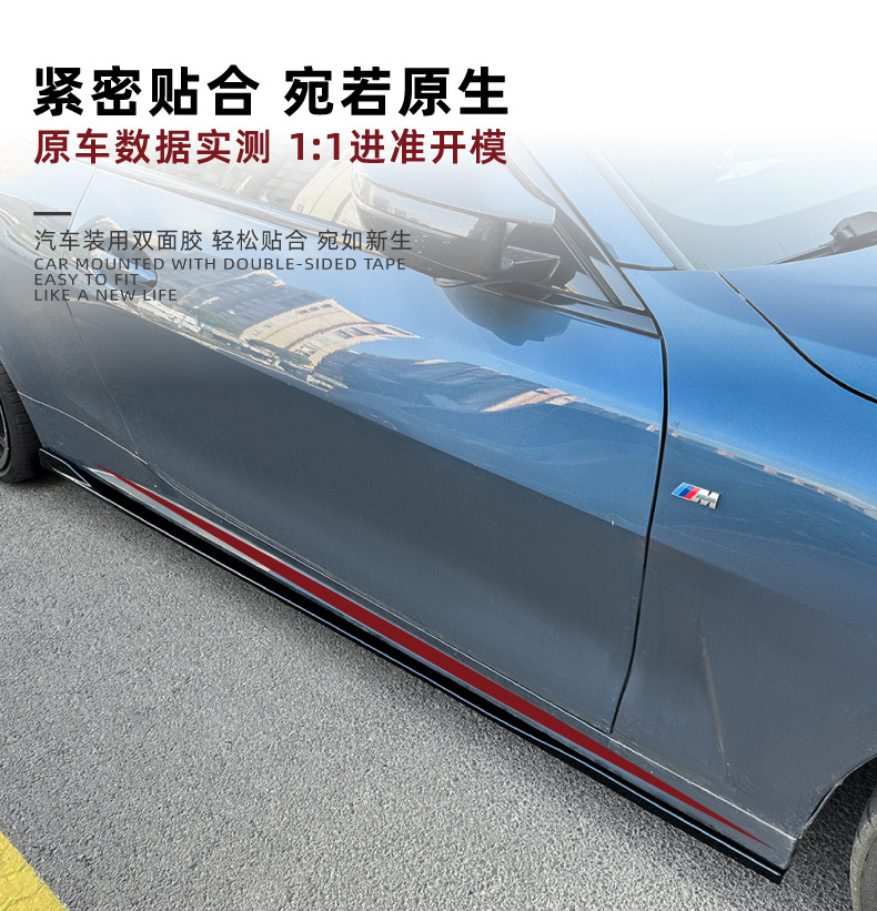 Suitable for Bmw 4 Series Bmw Coupe G22 G23 2020+ Sports Version Side Skirt Surround Spoiler Modification