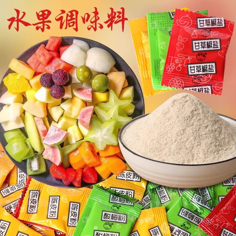 みかんの皮粉末、梅酢粉末、梅粉末、甘梅粉末、甘草、塩コショウ、広西チワン族自治区唐辛子塩酸、甘草フルーツ材料|undefined