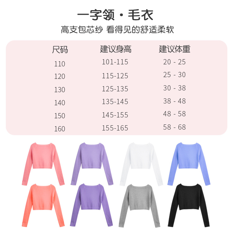Ropa de baile para niñas de manga larga fuera del cuello de punto de otoño e invierno práctica Jersey pequeño suéter abrigo Ropa de baile superior exterior