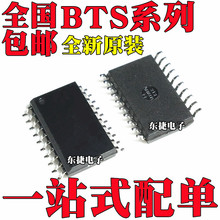 ȫ��ԭװ BTS730 BTS736L2 BTS5237-2G ��ƬSOP20��װ оƬIC