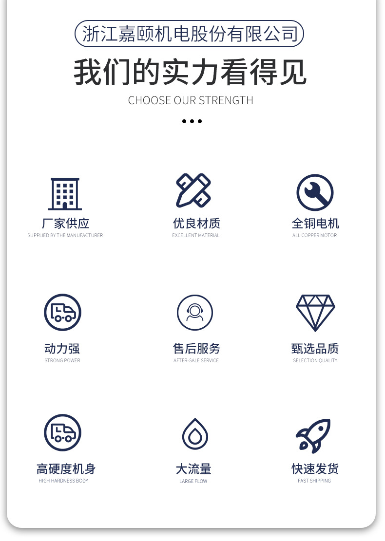 工程电泵