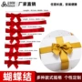 跨境成品定制半成品丝带