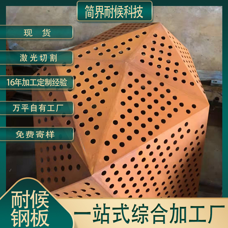 Q235NH耐候板加工仿生石造型景观户外公园装饰用耐候板激光雕刻