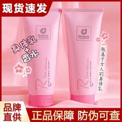 Rseriesコーズウェイロマンチックなボディミルク持続的な香りのローション200mlマレーシア版コーズウェイ